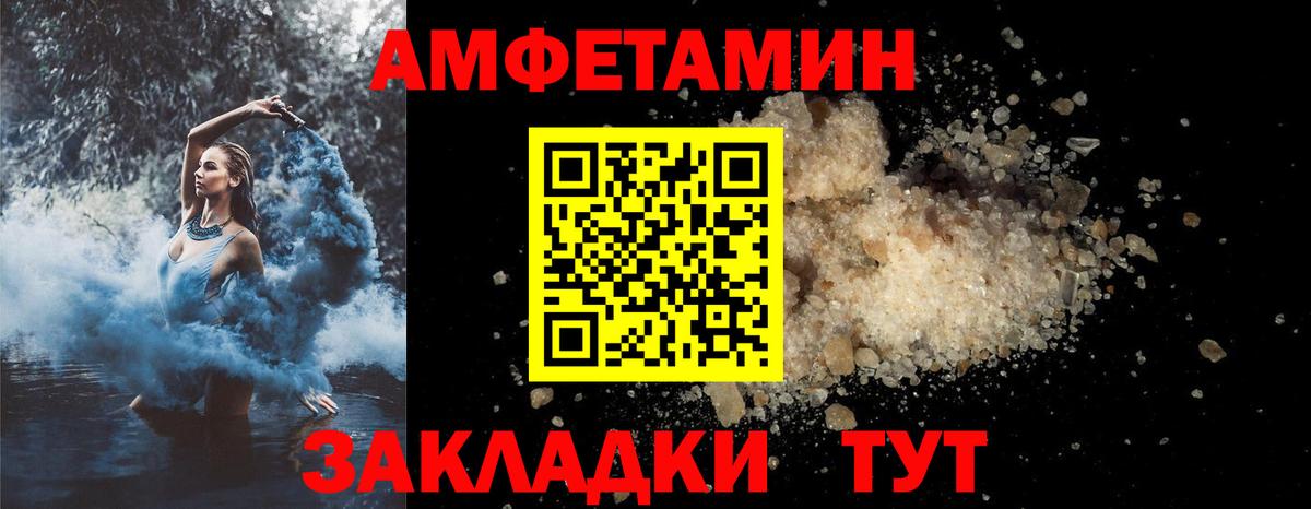 Amphetamine VHQ Котельники