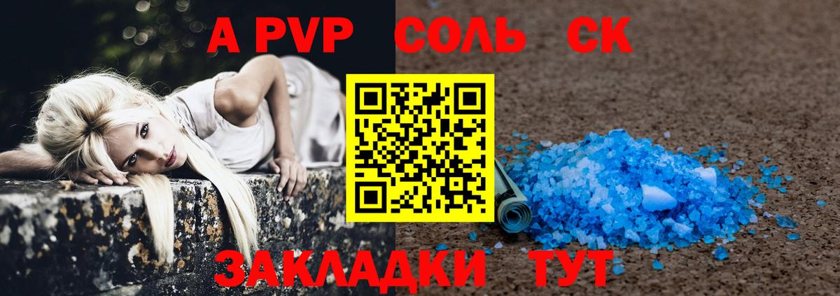 Котельники  А ПВП  Вход с VPN  Альфа ПВП VHQ  A-PVP СК 