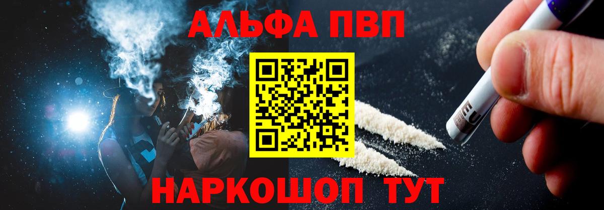 А ПВП Crystall Котельники