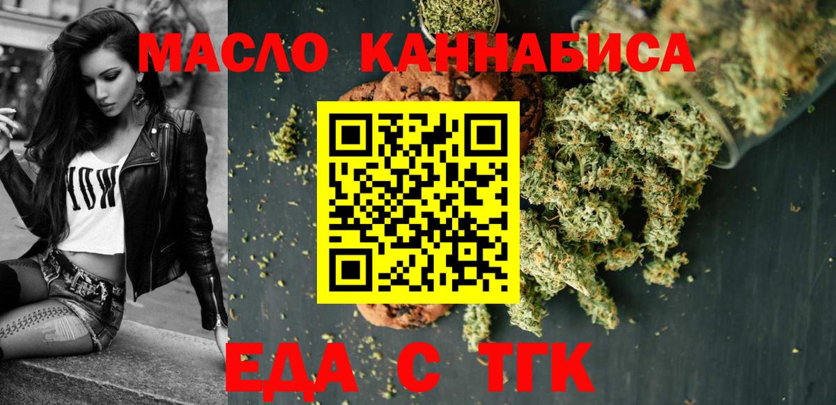 Canna-Cookies конопля  Вход с VPN  Котельники 