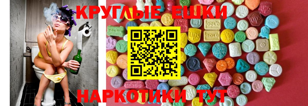 Экстази ешки Котельники
