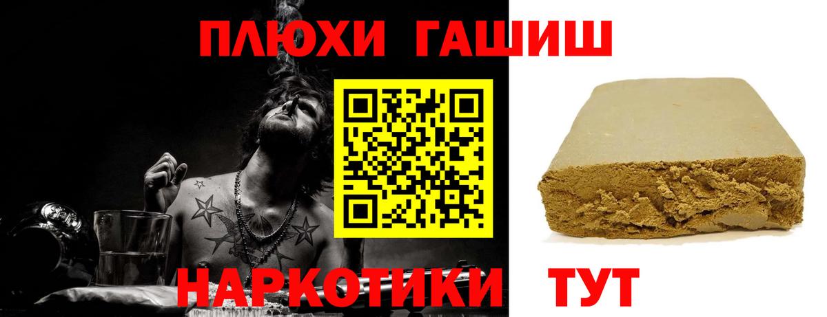Гашиш хэш  Вход с VPN  ГАШИШ  Котельники 