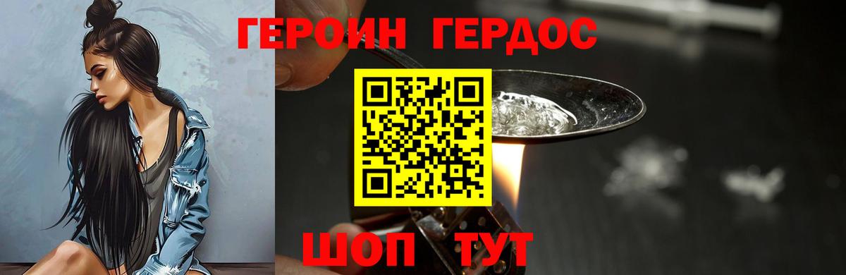 ГЕРОИН афганец  Вход с VPN  Котельники 