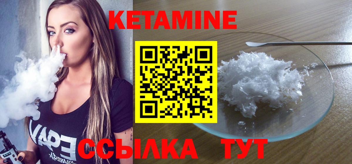 Кетамин ketamine  Кетамин ketamine  Котельники  Вход с VPN 