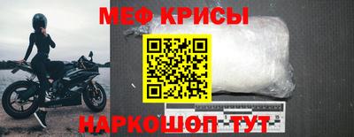 меф Донской