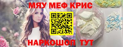 прущие крисы Донецк
