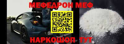 меф Донской