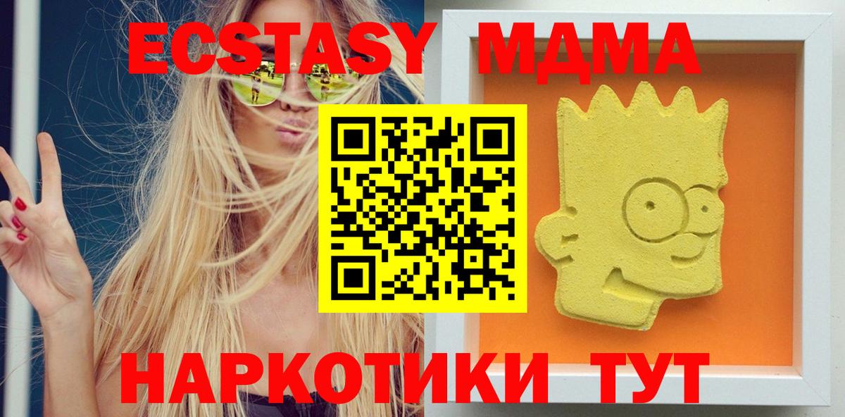 MDMA VHQ  MDMA crystal  Котельники  Вход с VPN 