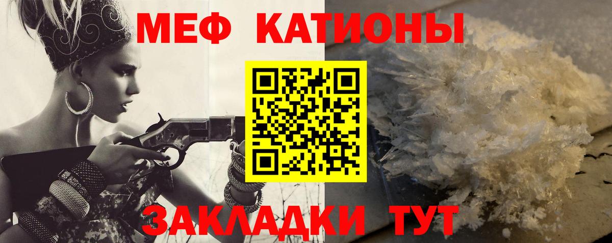 МЯУ-МЯУ mephedrone  Вход с VPN  Меф 4 MMC  Котельники 