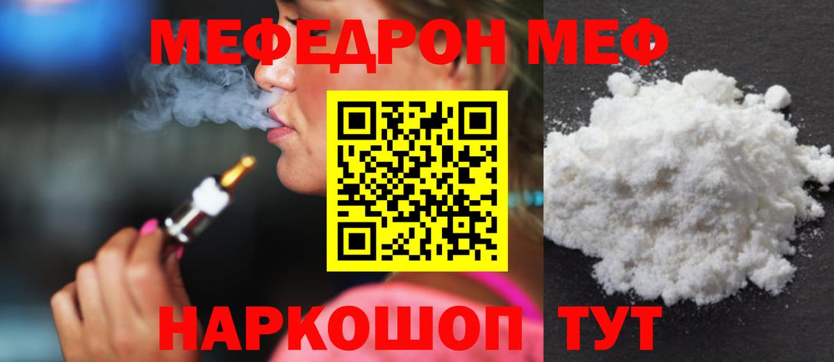 МЕФ  Котельники