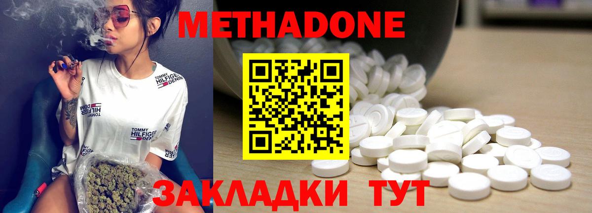 mega   Вход с VPN  Метадон белоснежный  Котельники  МЕТАДОН кристалл 