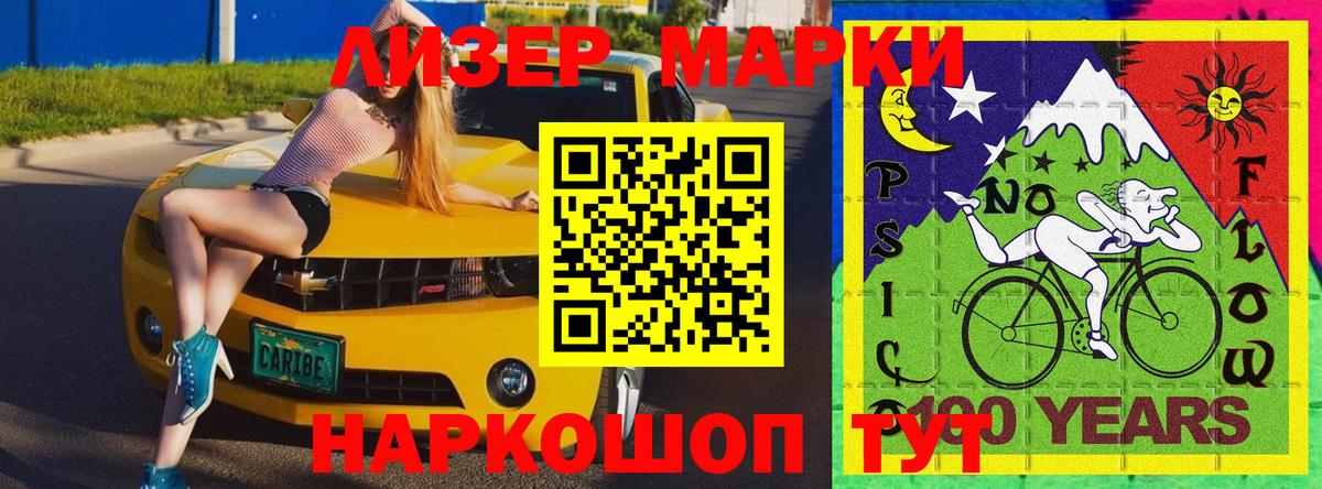 Котельники  Наркотические марки 1500мкг  Вход с VPN  Марки NBOMe  Наркотические марки 1500мкг 