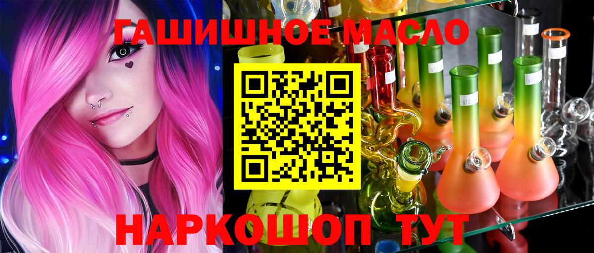 ТГК THC oil  ТГК вейп с тгк  Котельники  Вход с VPN 