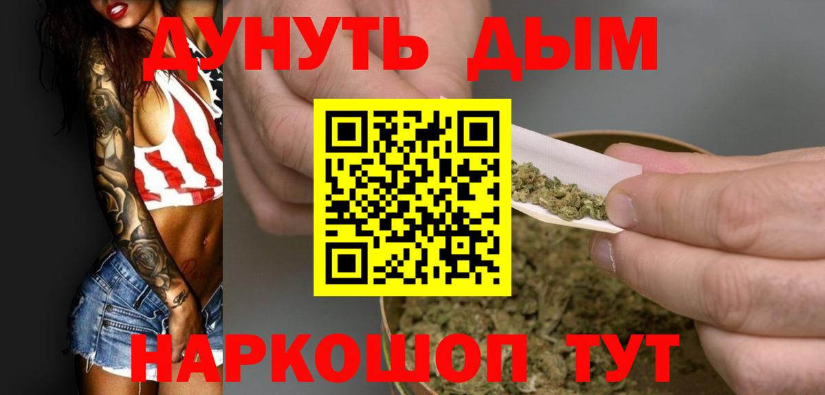 МАРИХУАНА Ganja Котельники